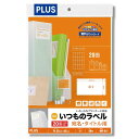 【A4】プラス／いつものラベル 宛名・タイトル用 5×4片付 (ME-511・48-626) 20シート入 PLUS 用途に応じて自由にカットができる便利なラベルです。