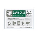 【A4】プラス/カードケース・ハードタイプ(PC-204C・34-464) 白色フレーム付き PPC用紙5枚程度収容可/PLUS(3)