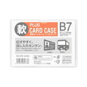 【B7】プラス/カードケース・ソフトタイプ(PC-317R・34-440) PPC用紙2〜3枚収納可能 中身の出し入れがラクラク/PLUS(3)