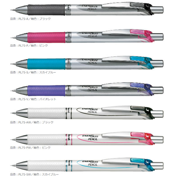 【芯径0.5mm】ぺんてる／シャープペンシル＜ENERGEL（エナージェル）＞ (PL75) 上質でスタイリッシュな..