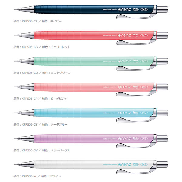【全7色】ぺんてる／シャープペンシル orenz オレンズ 0.5mm芯 (XPP505) ノック1回で3倍長く書き続けら..