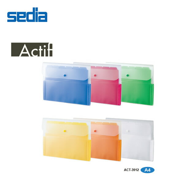 【A4・全6色】セキセイ／アクティフ ドキュメントホルダー A4サイズ 13ポケット (ACT-3912) クリヤーフ..