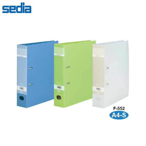 楽天市場】sedia リングファイルの通販 楽天市場】sedia リングファイルの通販