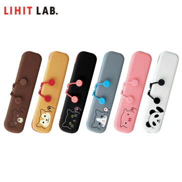 【全6種類】LIHIT LAB.(リヒトラブ)/SMART FIT PuniLabo スリムファスナーポーチ(A-7717)かわいい動物デザイン ペンケースや小物入れ、歯ブラシ入れなどに最適