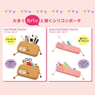 【全6種類】LIHIT LAB.(リヒトラブ)/SMART FIT PuniLabo スリムファスナーポーチ(A-7717)かわいい動物デザイン ペンケースや小物入れ、歯ブラシ入れなどに最適