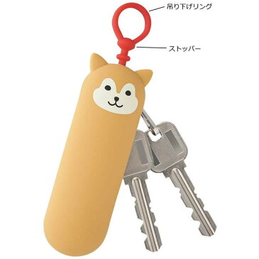 【全5種類】LIHIT LAB.(リヒトラブ)/SMART FIT PuniLabo スリムキーケース(A-7785) かわいい動物デザイン カギをスリムに持ち運べるシリコン素材のキーケース