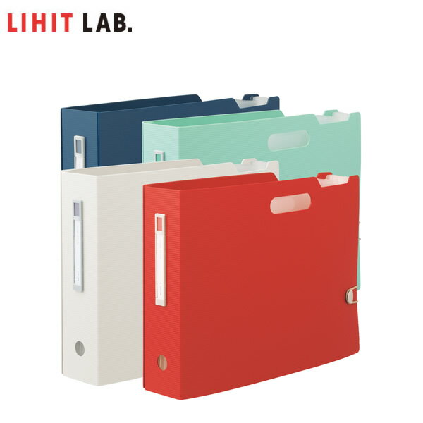 【全4色・A4横サイズ】LIHIT LAB.（リヒトラブ）／ドキュメントボックス（F-7691）分類・検索性に優れ..