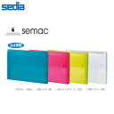 【A4サイズ 全4色】セキセイ／セマック ドキュメントファイル A4 (MA-2111) A4サイズの書類や取扱説明書などの収納にぴったり。 sedia