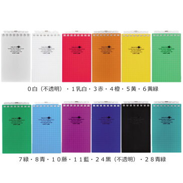 【全12色・メモサイズ】LIHIT LAB.(リヒトラブ)/AQUA DROPs ツイストノート (N-1661)リーフの抜き差し・交換ができる!リングノートの進化系。