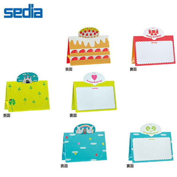 【全3柄】セキセイ/Photo Share フォトスタンド・カード ハーフ (GPC-0) かわいい3柄 封筒付きで郵送可能 ポップアップして写真立てになる! ...