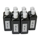 10本セット!飛雲 墨液・墨汁 濃墨200ml(1510201)濃墨書道作品用液 書道用品 西文明堂