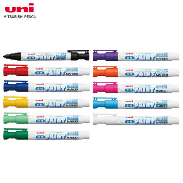 【全11色・中字丸芯】三菱鉛筆／工業用水性ペイントマーカー (PXW-200-5M) 金属・ゴム・プラスチックに..