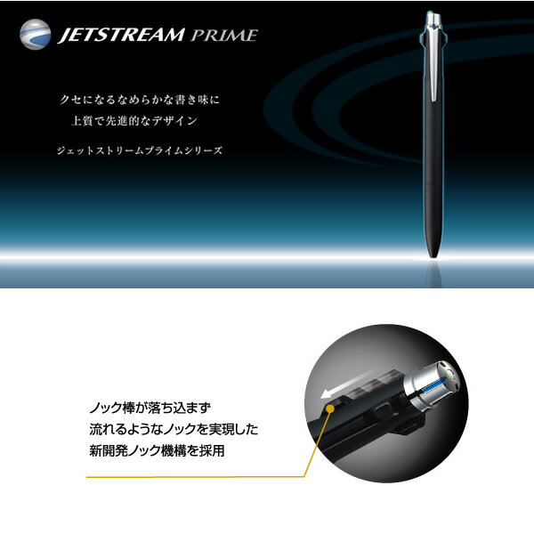 【全4色・ボール径0.5mm】三菱鉛筆／3色ボールペンジェットストリームプライム0.5mm（SXE3300005）ジェットストリーム待望の高級ライン