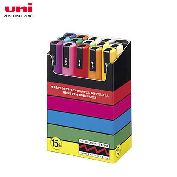【15色セット・中字丸芯】三菱鉛筆/水性サインペン POSCA ポスカ (PC-5M15C) ポスターカラーのような鮮やか発色! MITSUBISHI PENC...
