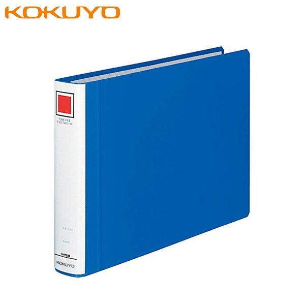 【A4-E】コクヨ／チューブファイル　エコツインR　A4横 30mmとじ 2穴青（フ-RT635B）厚型ファイル　表紙が傷めば別売の新しい表紙と交換可能　KOKUYO