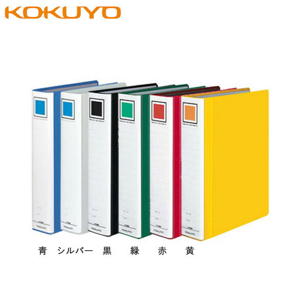 【A4-S・全6色】コクヨ／チューブファイル　エコツインR　A4縦 50mm　2穴（フ-RT650）厚型ファイル　表..
