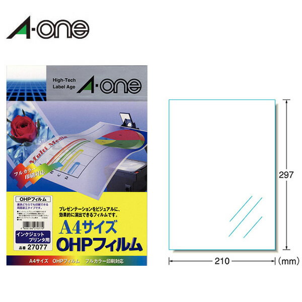 【OA関連品 A4判】エーワン／OHPフィルム（27077） 1面 ノーカット 10枚 インクジェットプリンタ用 オフィスやショップ 工場での表示 識別に／A-one