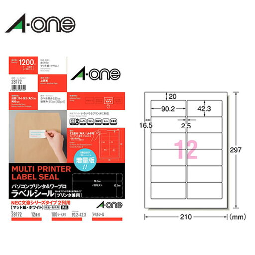 【A4・マット】エーワン/パソコンプリンタ&ワープロラベルシール(28172) 12面 100シート・1200片 NEC文豪シリーズタイプ2列用/A-one 【A4・マット】エーワン/パソコンプリンタ&ワープロラベルシール(28172) 12面 100シート・1200片 NEC文豪シリーズタイプ2列用/A-one