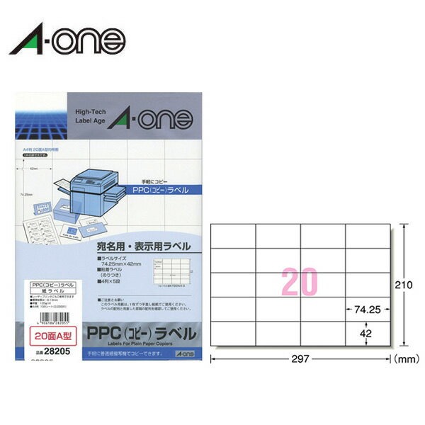 【A4サイズ・マット】エーワン／PPC（コピー）ラベル（28205）　20面A型　宛名・表示用　100シート・2000片　モノクロコピー機での印字適性に優れたラベル／A-one