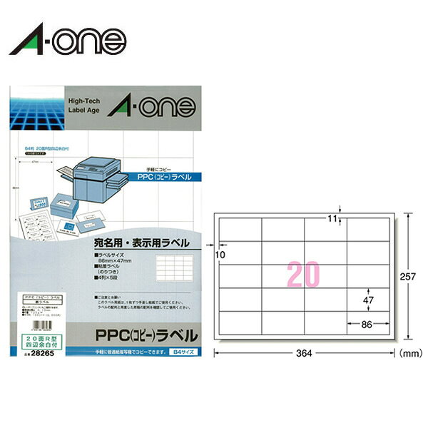 【B4サイズ・マット】エーワン／PPC（コピー）ラベル（28265）　20面R型　宛名・表示用　100シート・2000片　モノクロコピー機での印字適性に優れたラベル／A-one