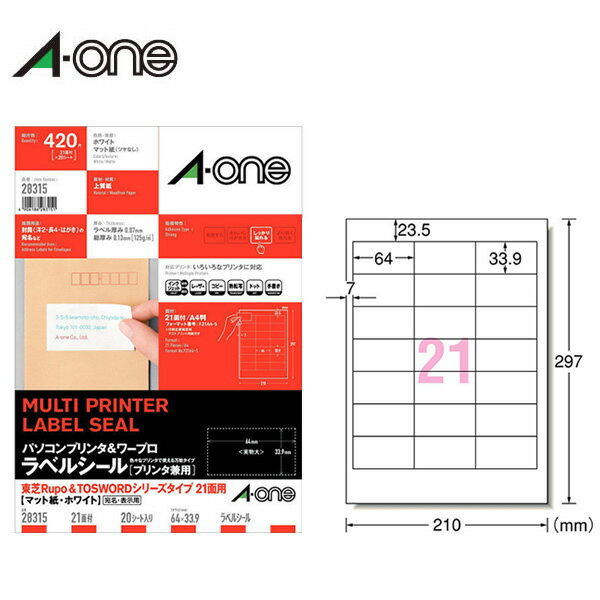 エーワン／パソコンプリンタ＆ワープロラベルシール（28315）　21面　20シート・420片　東芝Rupo＆TOSWORDシリーズタイプ21面用／A-one