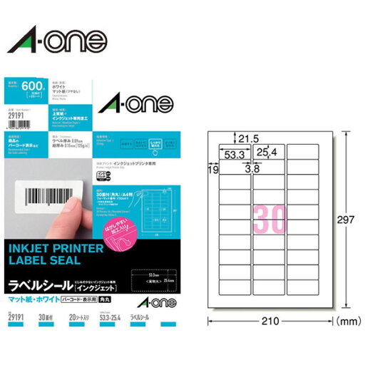 【A4・30面・角丸】エーワン/インクジェットプリンタ対応ラベル(29191)マット紙 ホワイト 四辺余白付 20シート・600片 乾きが早く、色鮮やか!写真も文字もキレイに印刷/A-one 【A4・30面・角丸】エーワン/インクジェットプリンタ対応ラベル(29191)マット紙 ホワイト 四辺余白付 20シート・600片 乾きが早く、色鮮やか!写真も文字もキレイに印刷/A-one