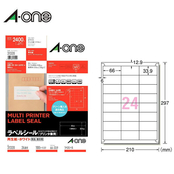 樂天商城 - 【A4・マット】エーワン／ラベルシール［プリンタ兼用］（31320）宛名・表示用　24面　100シート・2400片　四辺余白付　再生紙使用　ホワイト／A-one