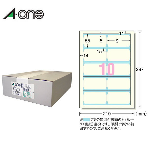 【送料無料】【A4・マット】エーワン／マルチカード＜名刺＞（51873）両面クリアエッジタイプ　アイボ..