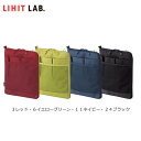 【全4色・A5サイズ】LIHIT LAB.（リヒトラブ）／SMART FIT ACTACT バッグインバッグ（タテ型）（A-7682）タブレットPCに優しい起毛生地ポケット付き