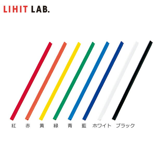 【全8色・A4】LIHIT LAB.（リヒトラブ