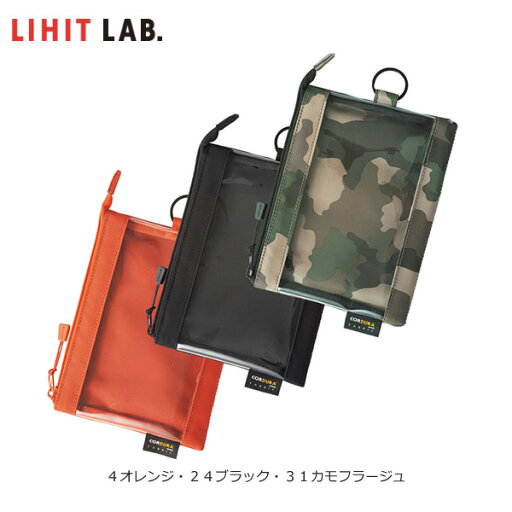 【全3色】LIHIT LAB.(リヒトラブ)/SMART FIT クリヤーケース A6サイズ(F-7572) コスメ・通帳&印鑑などに 大きく開くワイドオープンタイプ 【全3色】LIHIT LAB.(リヒトラブ)/SMART FIT クリヤーケース A6サイズ(F-7572) コスメ・通帳&印鑑などに 大きく開くワイドオープンタイプ