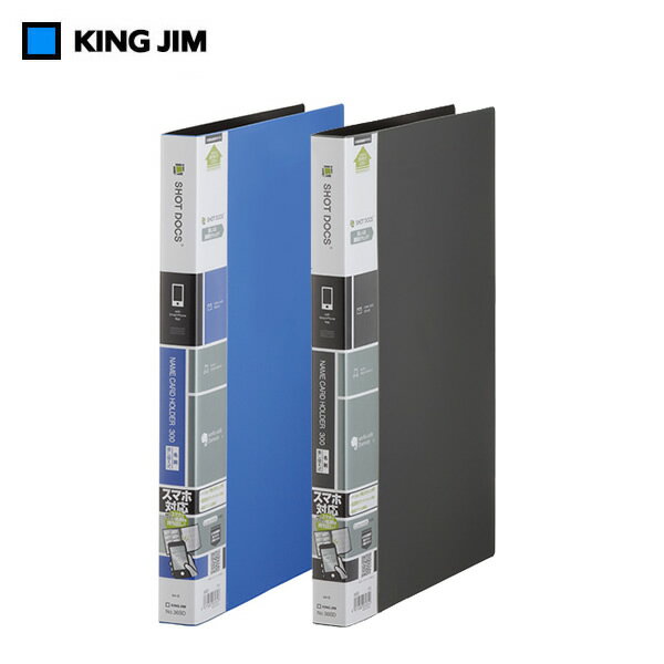 【全2色・A4タテ型】キングジム／ショットドックス 名刺ホルダー　差し替え式　A4（36SD）ファイリング..