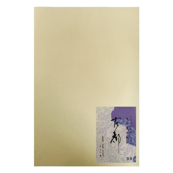 仮名料紙 料紙 [古都] 中字半壊紙冊＝50枚 第三十三集（6014114）特殊和紙を使用した高級美術料紙