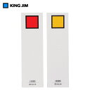 キングジム/背見出し紙(キングファイルG用) 976N用 赤/黄(セ976Nアカ)両面印刷 20枚入り KING JIM(3)