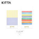 キングジム／ちいさく持てるマスキングテープ「KITTA Slim（キッタ スリム）」KITS002 ミックス2 1冊80枚入り 10枚×8柄 テープ幅7mm 8種類のマスキングテープがコンパクトなカードサイズになりました！KING JIM