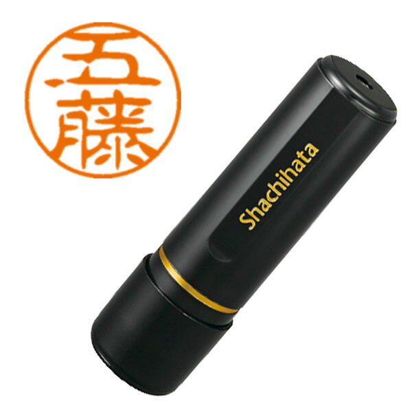 樂天商城 - シヤチハタ／ブラック11 ネーム印 既製品 直径11mm 五藤（XL-11 1095）Shachihata