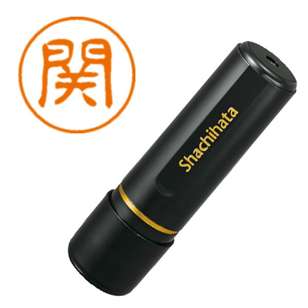シヤチハタ／ブラック11 ネーム印 既製品 直径11mm 関（XL-11 1343）Shachihata