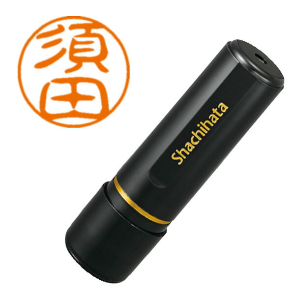 樂天商城 - シヤチハタ／ブラック11 ネーム印 既製品 直径11mm 須田（XL-11 1307）Shachihata