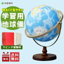 【送料無料】帝国書院地球儀 N26-5R（行政）全方位回転式 直径26cm地球儀／あらゆる地域がみやすい【楽ギフ_包装】【楽ギフ_のし】【smtb-kd】【RCP】【ギフトに最適】【知育玩具】【入学祝い】【クリスマス】