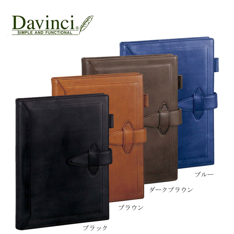 【送料無料・A5サイズ】レイメイ藤井／Davinci ダヴィンチグランデ Roroma Classic（ロロマクラシック）システム手帳 DSA3010 ダ・ヴィンチ（リング20mm）