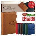 【ギフト包装無料】レイメイ藤井／聖書サイズ Davinci ダヴィンチグランデ Roroma Classic（ロロマクラシック）聖書サイズシステム手帳 DB3014 ダ・ヴィンチ（リング24mm）バイブルサイズ