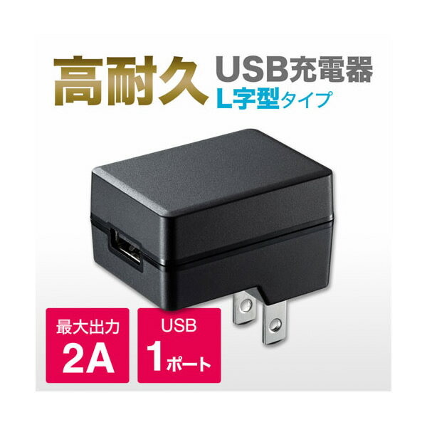 掠ץ饤USBŴ2AѵץסˡACA-IP56BKLפѵͥ줿USBŴSANWA SUPPLY