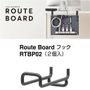 キングジム／ケーブルオーガナイザー「ROUTEBOARD（ルートボード）」用　フック(2個入)（RTBP02クロ）ケーブルや小物類スッキリとまとめて整理　KING JIM