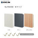 【全3色・Mサイズ】キングジム/ペグボード ハルペギー Mサイズ(PGH200)マグネットで貼り付けられる壁面収納 KING JIM