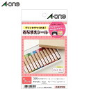 【光沢】エーワン/はがきサイズのプリンタラベル(29318)白無地 33面 12シート・396片 お名前シール フォト光沢タイプ/A-one
