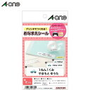 【はがきサイズ・多面】エーワン/はがきサイズのプリンタラベル お名前シール 多面(29389)12シート(240片)フォト光沢紙(白無地)インクジェットプリンタ...