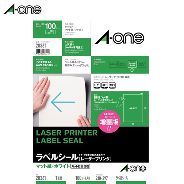 【A4判・マット】エーワン／ラベルシール[レーザープリンタ]（28361）　1面　ノーカット　100シート　抜群のトナー定着性と鮮明な印刷を実現／A-one