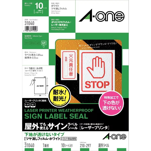 商品説明 A-one／レーザープリンタ対応ラベル ○オフィスで活躍！抜群のトナー定着性と鮮明な印刷を実現。 ○トナーの定着を高めるため、表面に特殊加工を施しています。プリンタ給紙と機器内での走行性を安定させるために最適な厚みを選び、カール（反り返り）の発生を極力抑えています。また、耐熱性に優れた粘着材を使用しているので、粘着材のはみだしによるドラム汚れはほとんどありません。 耐水性・耐光性に優れた、屋外で使用もできる強粘着タイプのラベルです。 ※直射日光にさらされる環境での長期使用の際は、トナーの褪色や素材の黄変が起こりますので、数ヶ月間で貼り替えが必要です。 商品仕様 入り数 10シート シートサイズ A4判（210×297mm） 一片サイズ 210mm×297mm 面付け 1面　1列×1段　ノーカット 厚み 0.17mm ラベル・カード厚み 0.09mm 材質 ポリエステルフィルム＋レーザー専用塗工 用紙特性 マット　水に強い　下地がかくせる　フィルム 備考 方眼付きはく離紙を使用　はく離紙に切り込み線あり