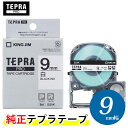 キングジム「テプラ」PRO用 純正テプラテープ「SS9K」白ラベル 黒文字 幅9mm 長さ8m KING JIM TEPRA 「テプラ」PROテープカートリッジ