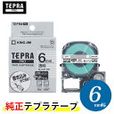 キングジム「テプラ」PRO用 純正テプラテープ「SB6T」マットラベル 透明ラベル 黒文字 6mm幅 8m巻き 「テプラ」PROテープカートリッジ